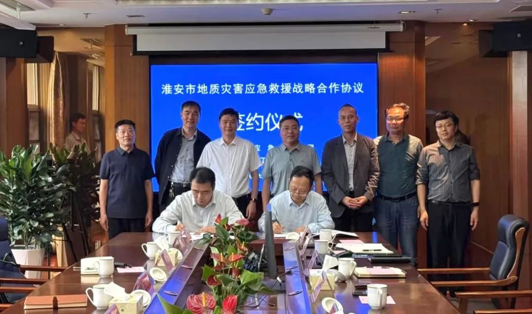 市应急管理局与省水文地质工程地质调查大队开启战略合作
