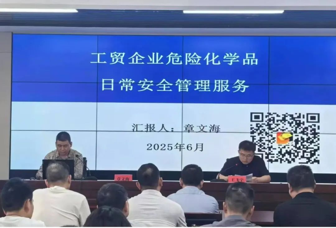 我市开展危化品使用工贸企业专项培训