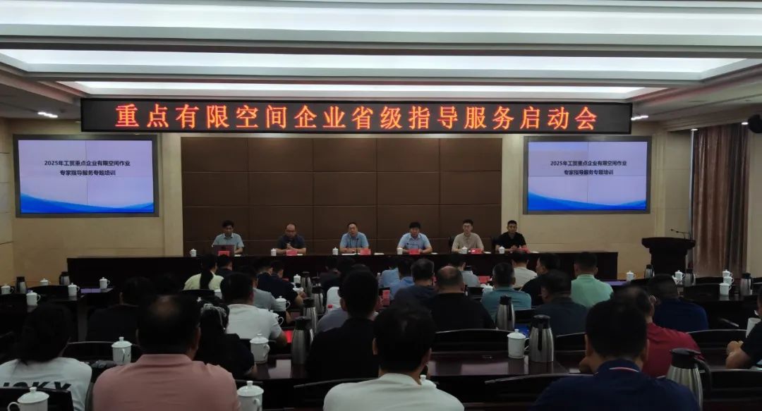省应急管理厅来淮开展有限空间专项指导服务