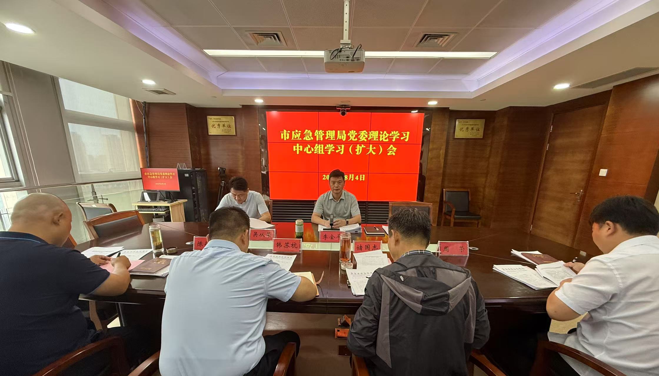 市应急管理局举行党委理论学习中心组学习（扩大）会