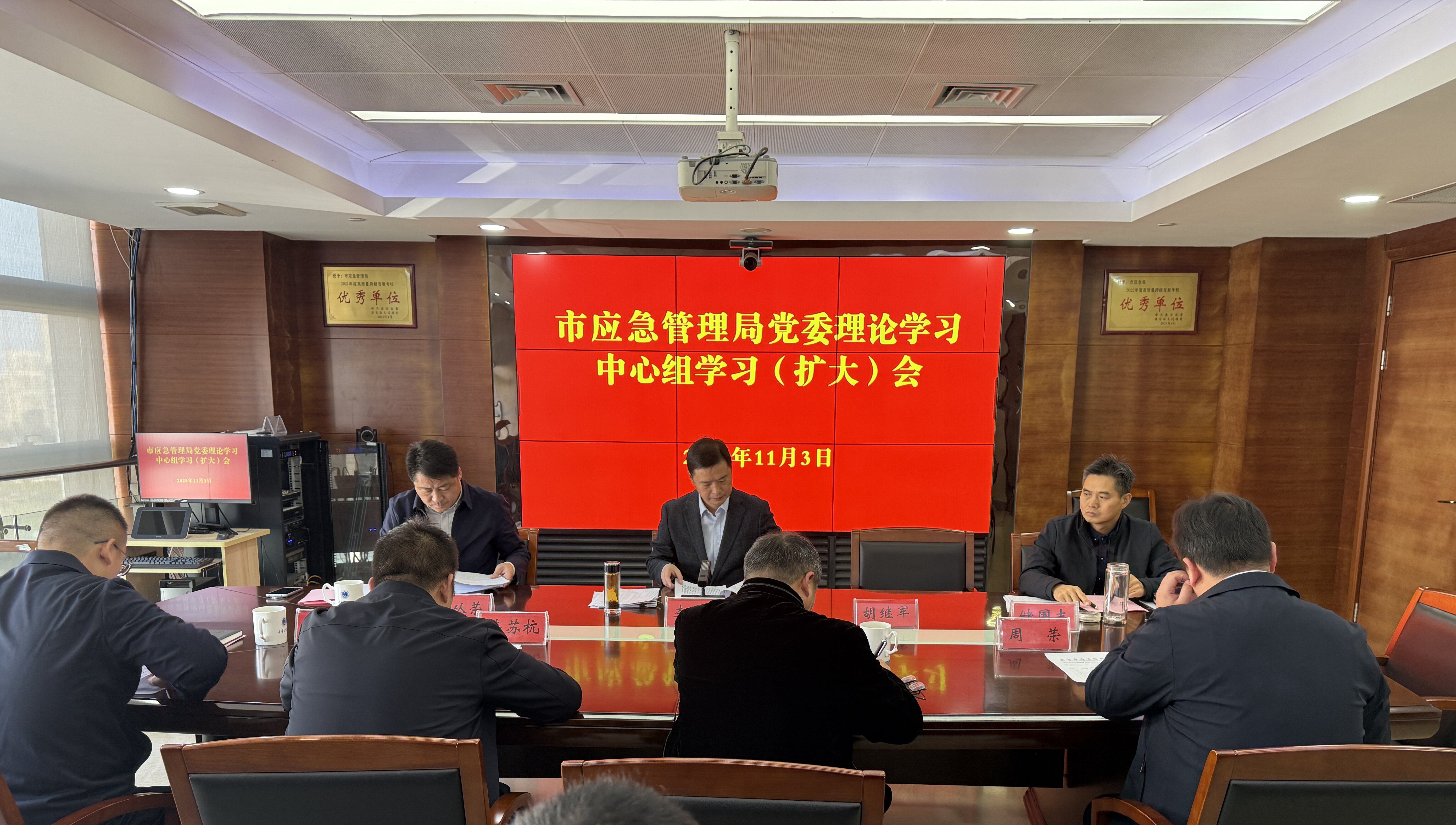 市应急管理局举行党委理论学习中心组学习（扩大）会