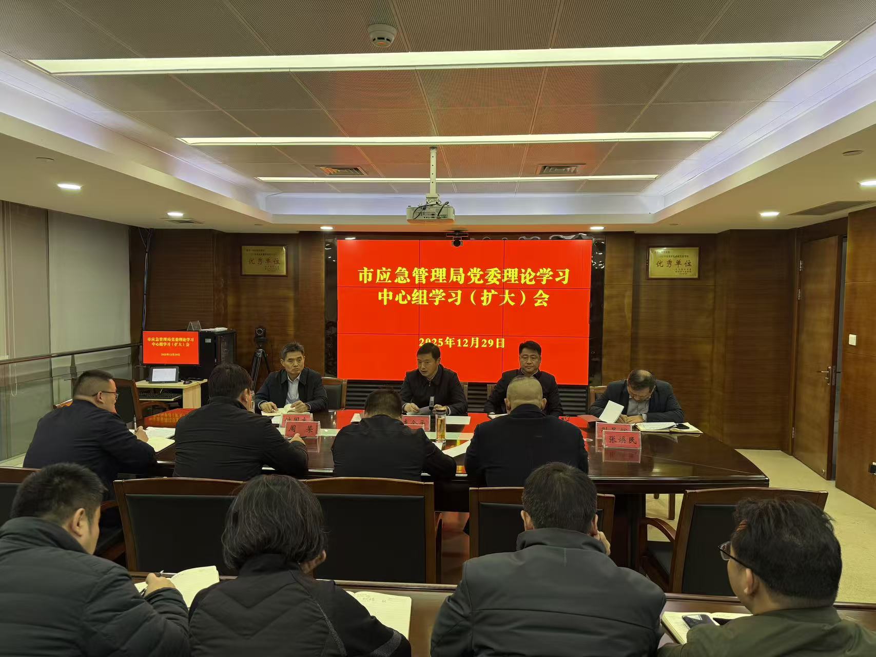 市应急管理局举行党委理论学习中心组学习（扩大）会