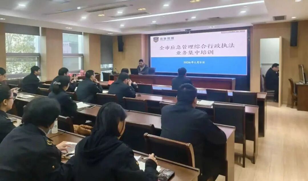 市应急管理综合行政执法监督局举办《危险化学品安全法》专...