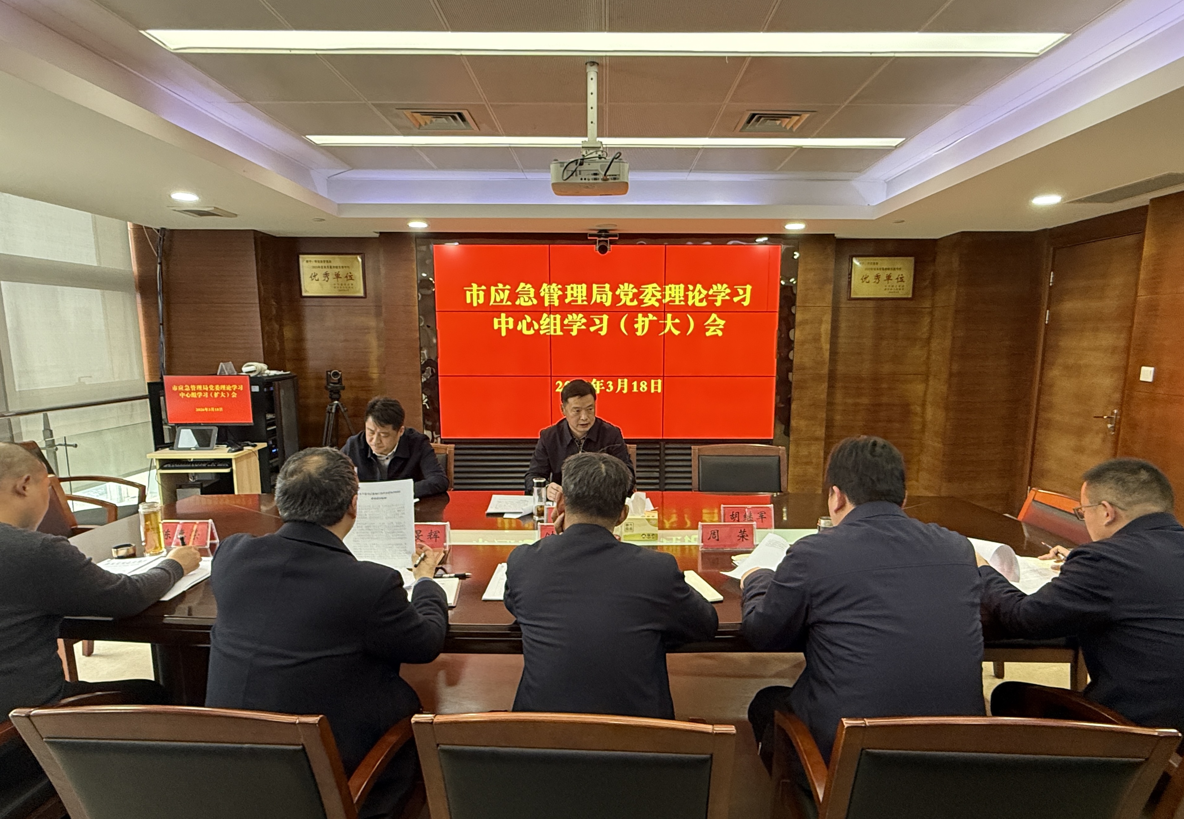 市应急管理局举行党委理论学习中心组学习（扩大）会