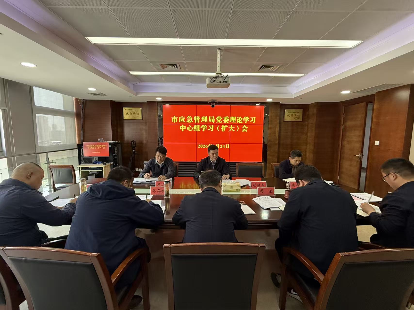 市应急管理局举行党委理论学习中心组学习（扩大）会