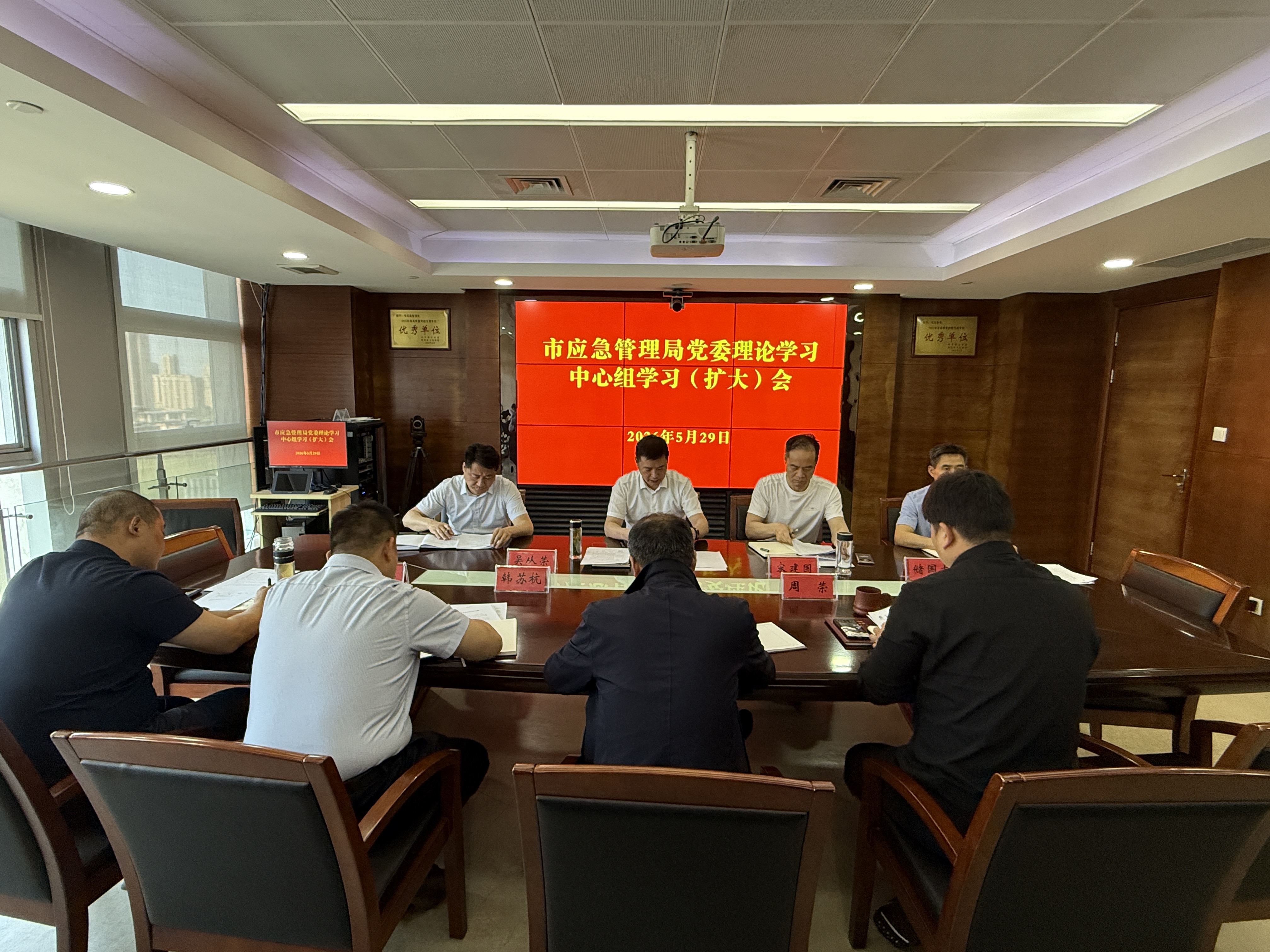 市应急管理局举行党委理论学习中心组学习（扩大）会
